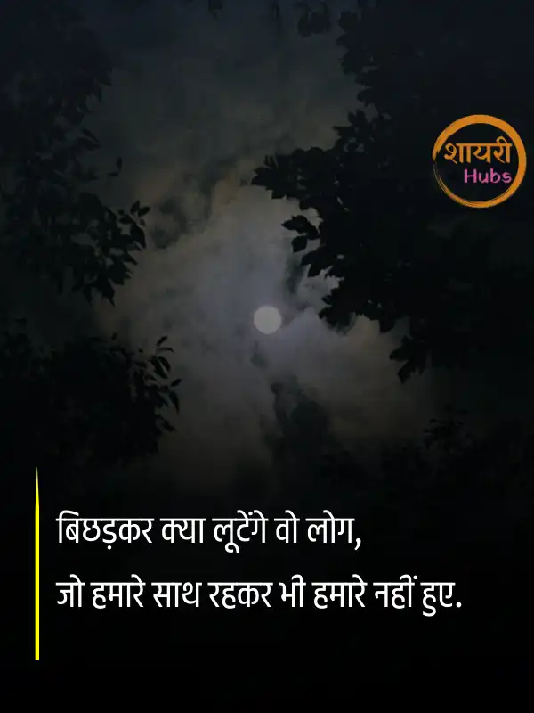 zindagi shayari