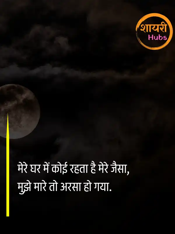 zindagi shayari