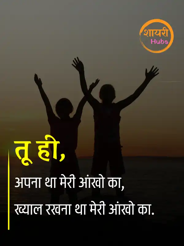 zindagi shayari