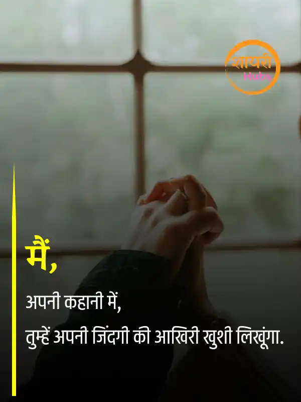 dhoka shayari