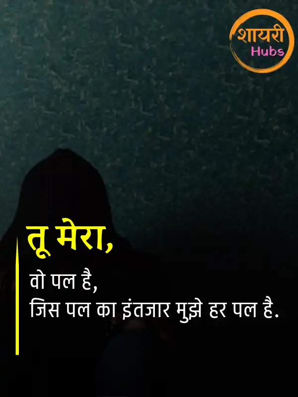 dhoka shayari