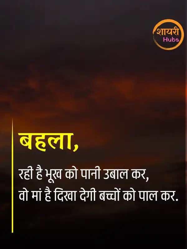 dhoka shayari