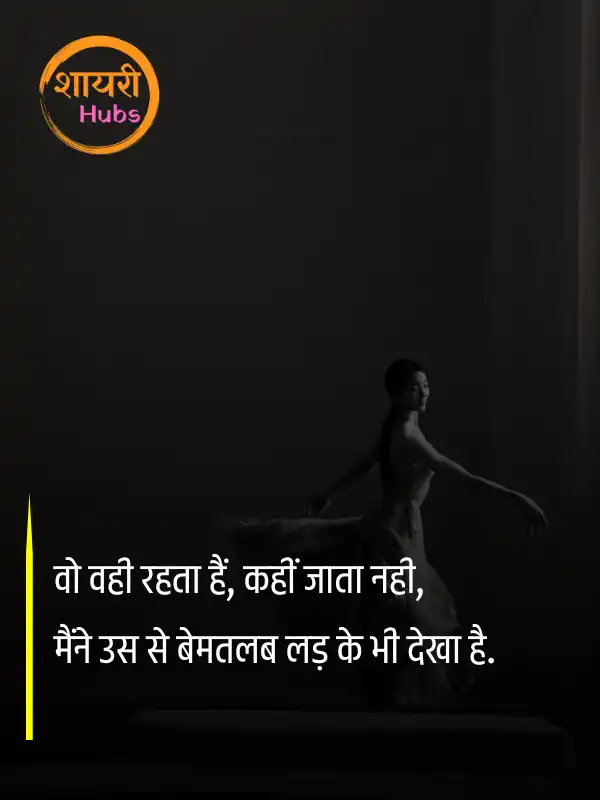 dhoka shayari