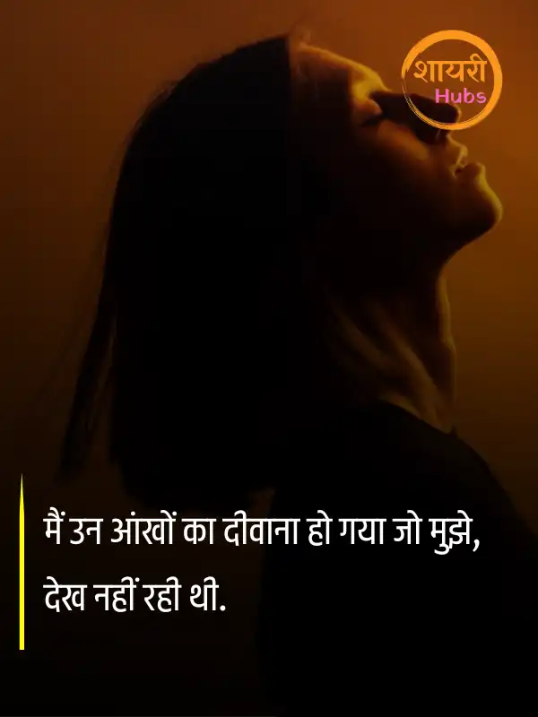 dhoka shayari