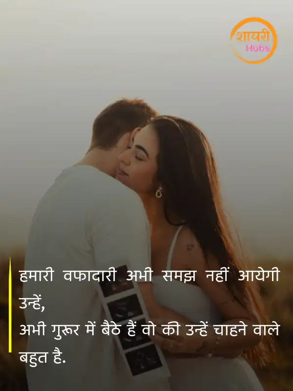 dhoka shayari