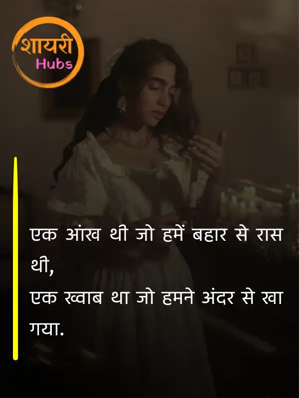 dhoka shayari