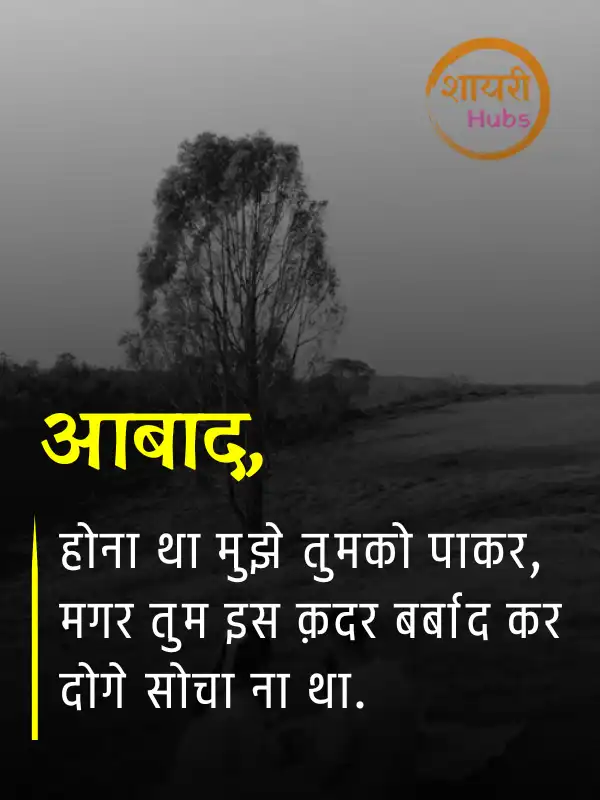 dhoka shayari
