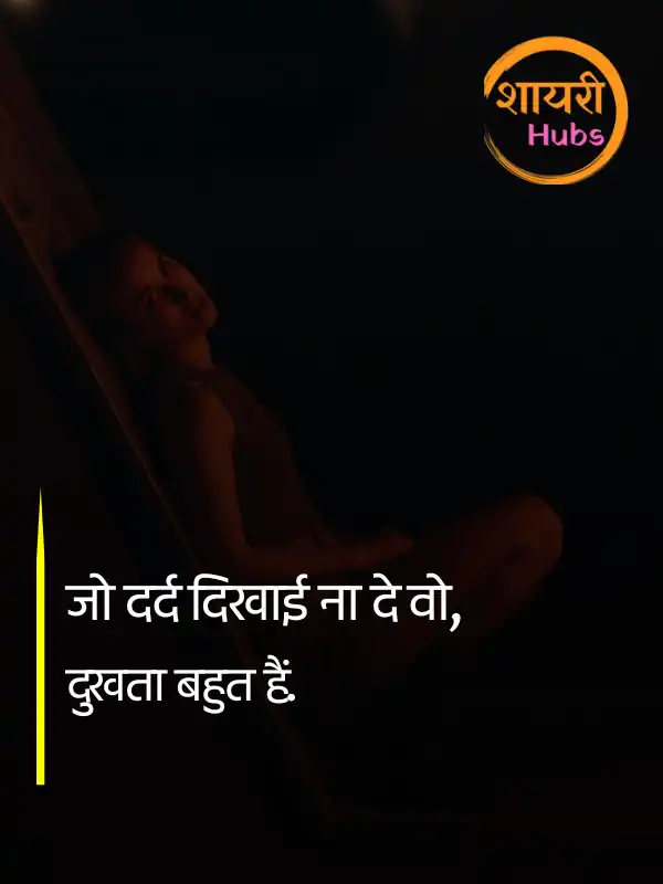 dhoka shayari