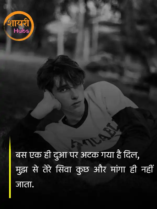 dhoka shayari