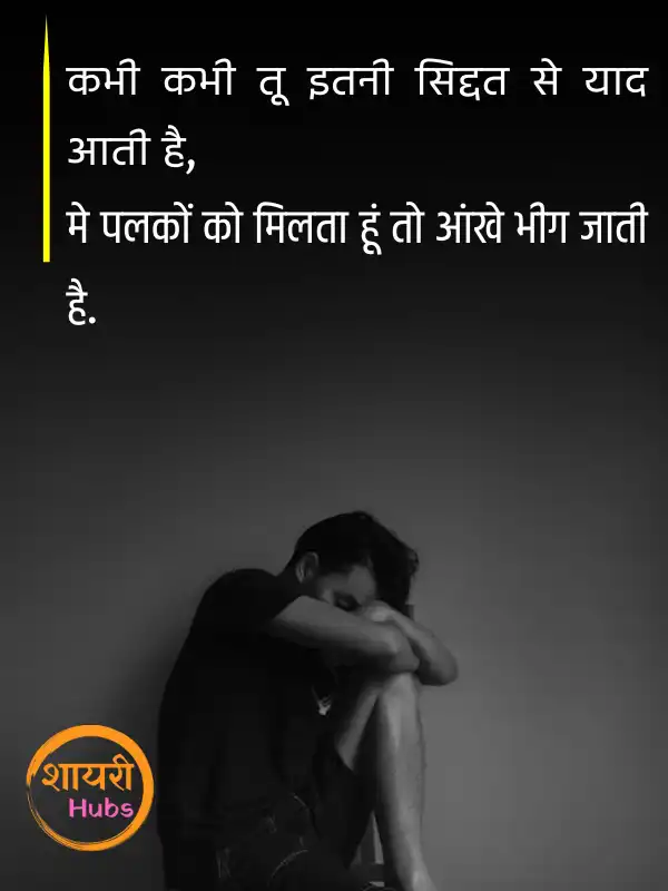 dhoka shayari
