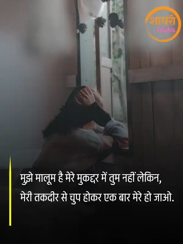 dhoka shayari