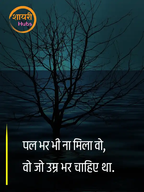 dhoka shayari