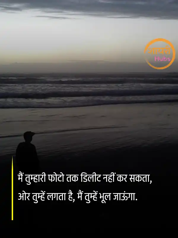 dhoka shayari