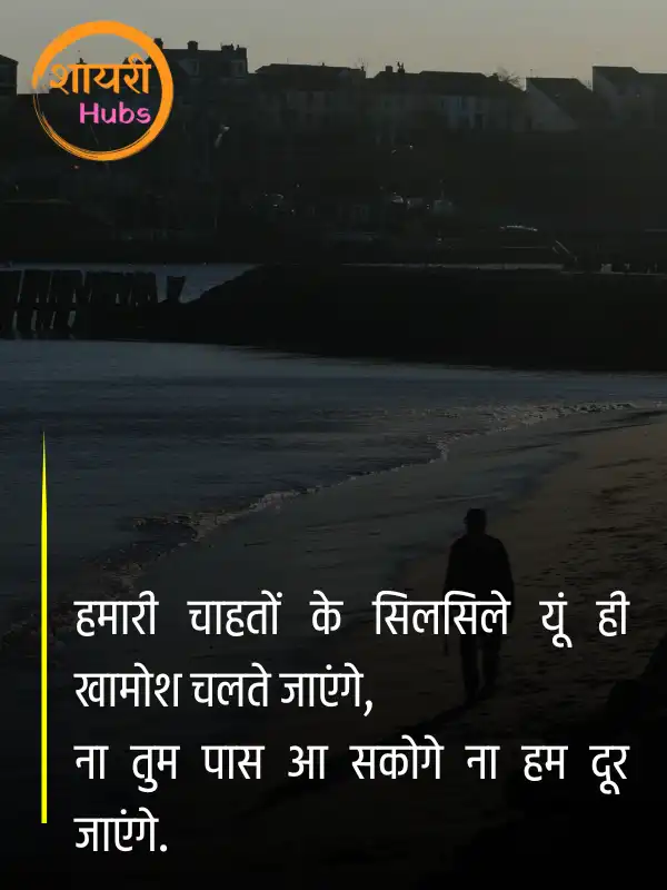 dhoka shayari