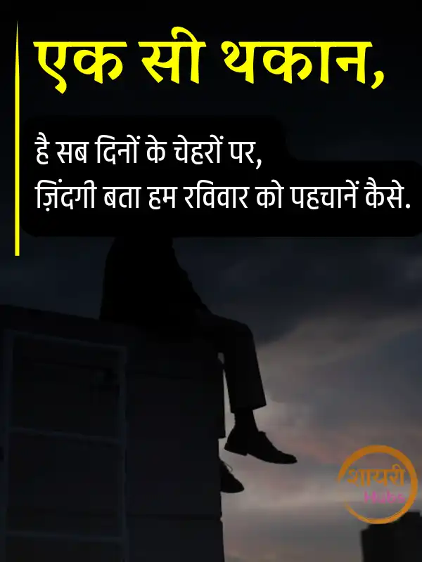 dhoka shayari
