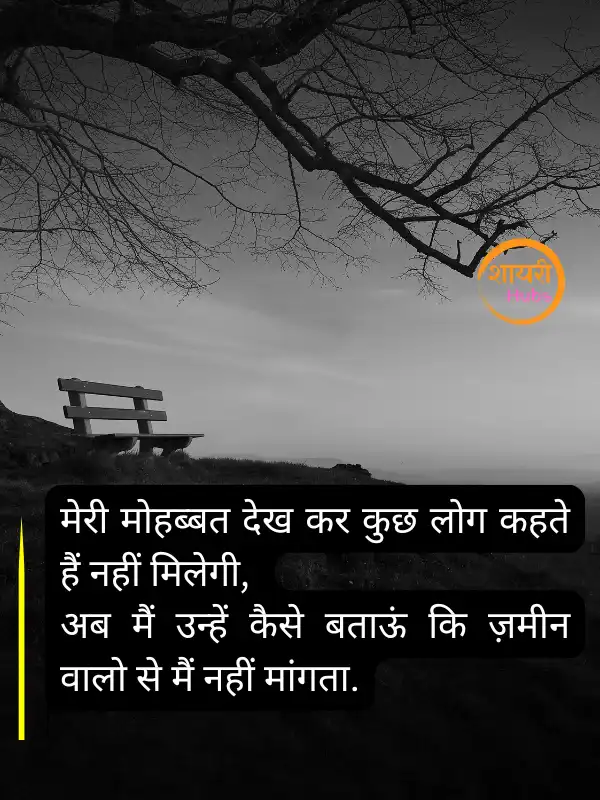 dhoka shayari