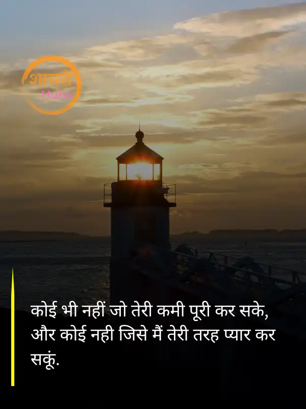 dhoka shayari