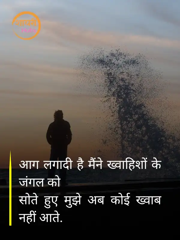 dhoka shayari