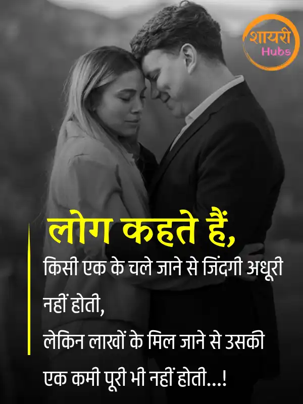 dhoka shayari