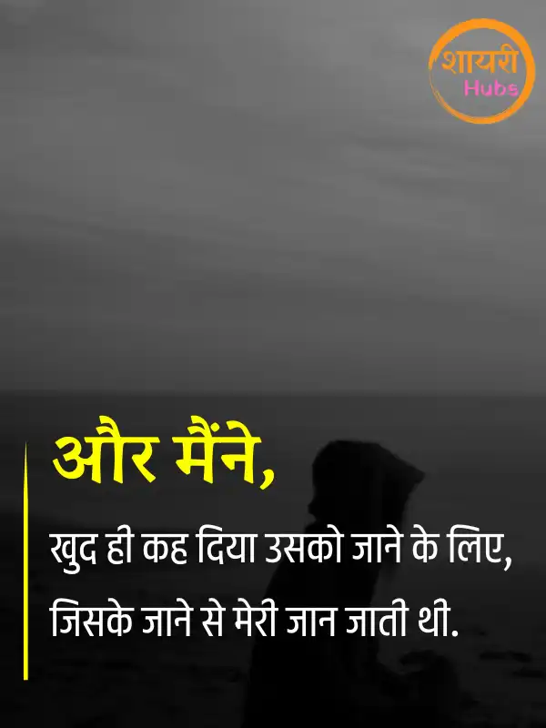 dhoka shayari