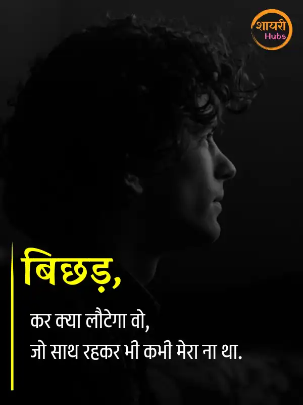 dhoka shayari
