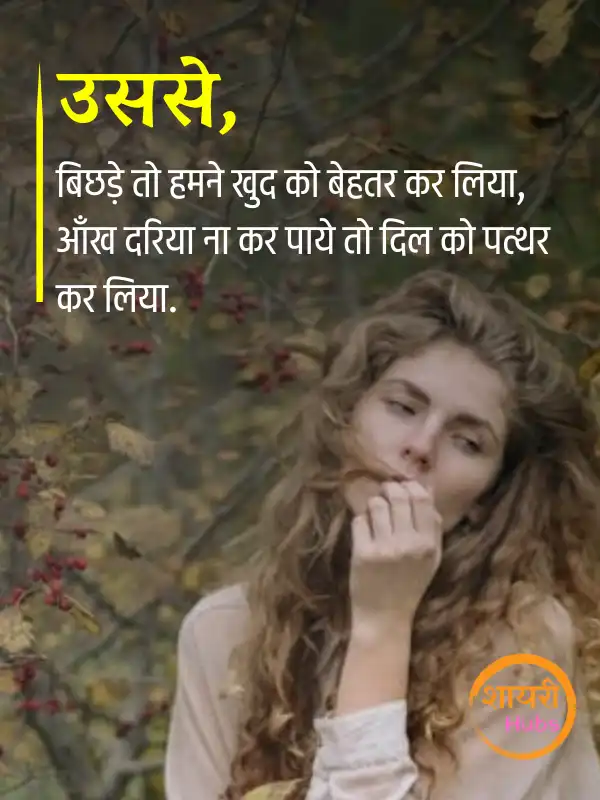 dhoka shayari