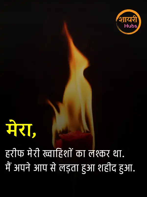 dhoka shayari