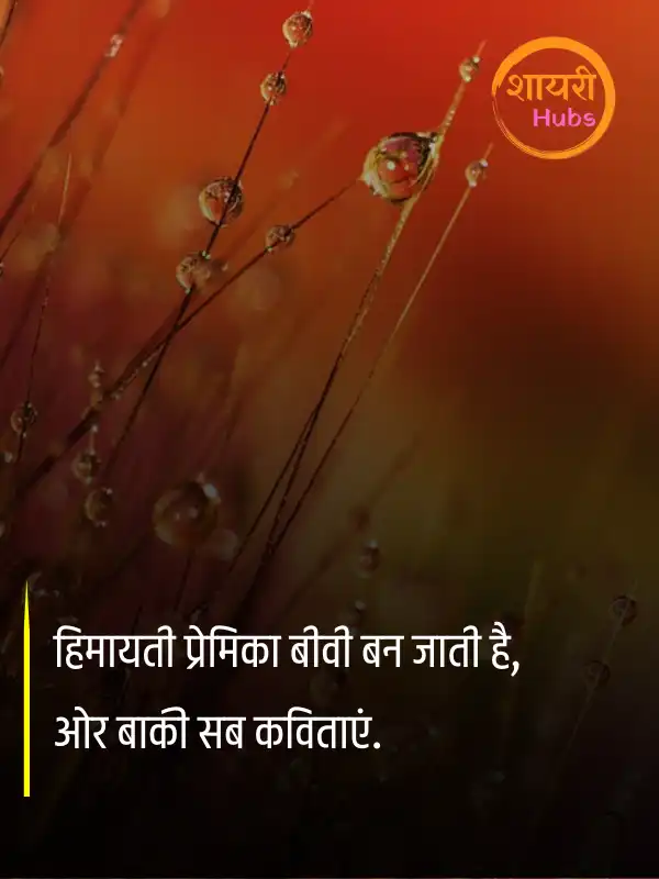 good morning shayari