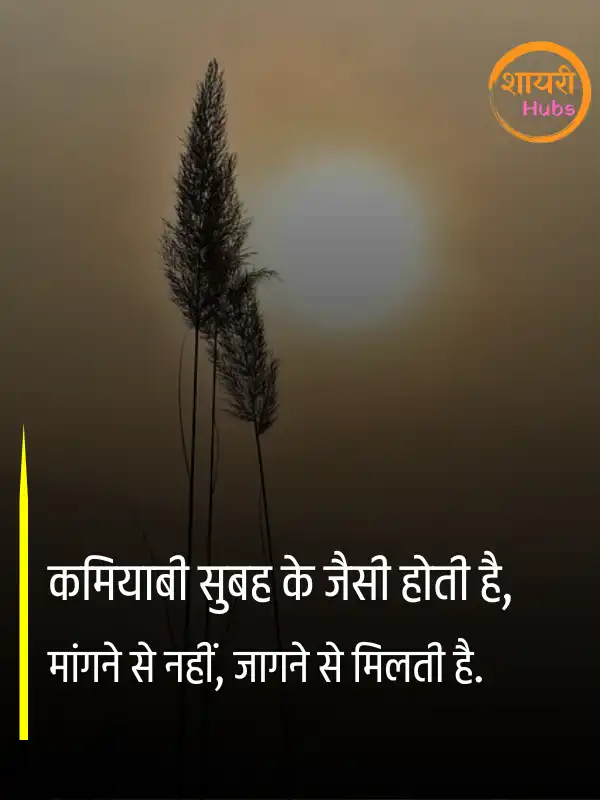 good morning shayari