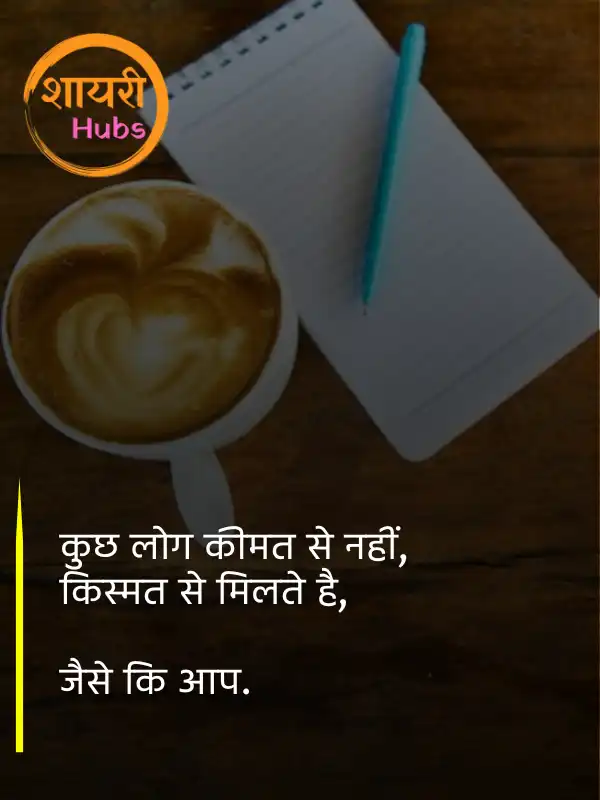 good morning shayari