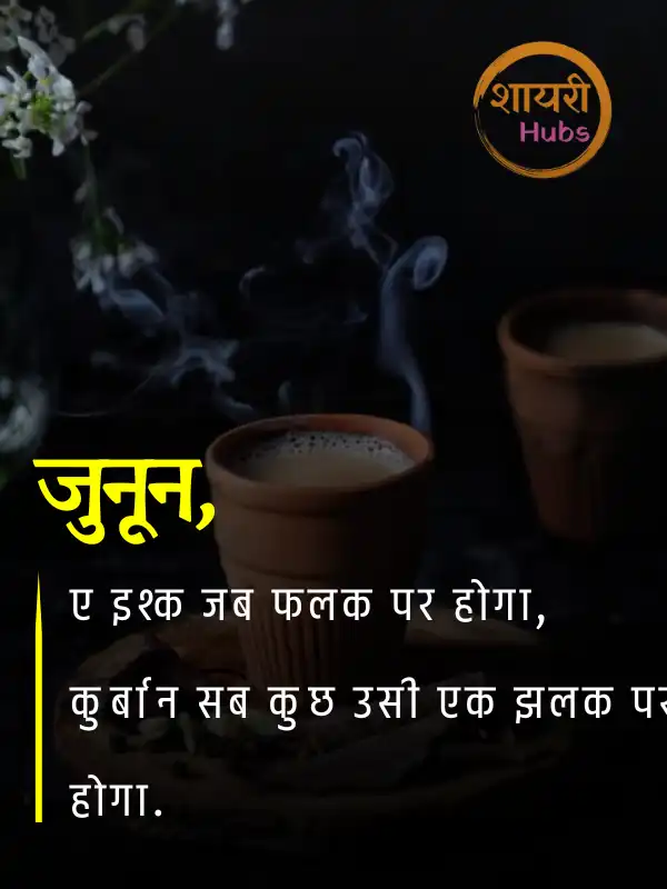 good morning shayari