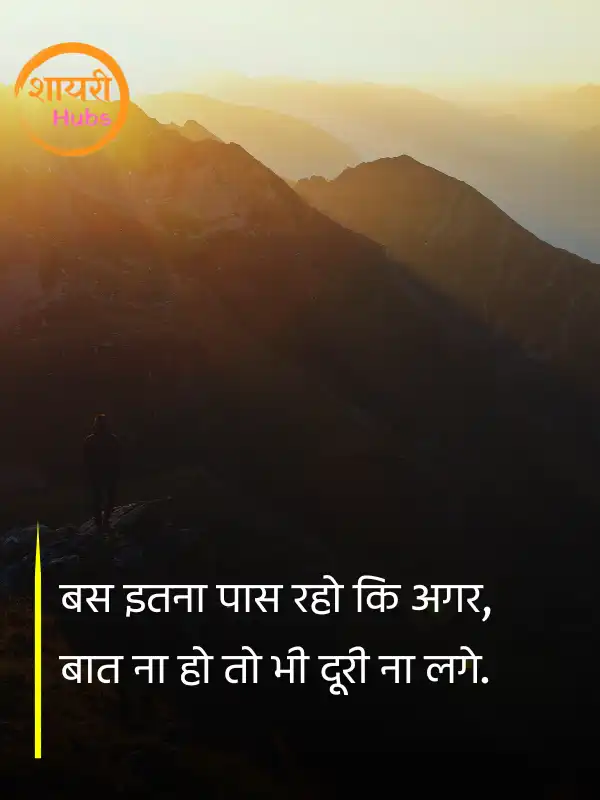 good morning shayari