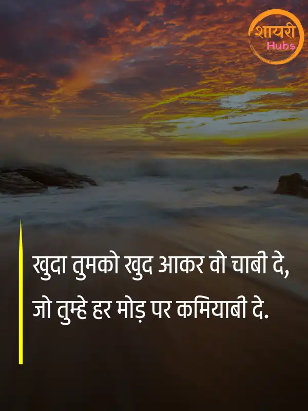 good morning shayari