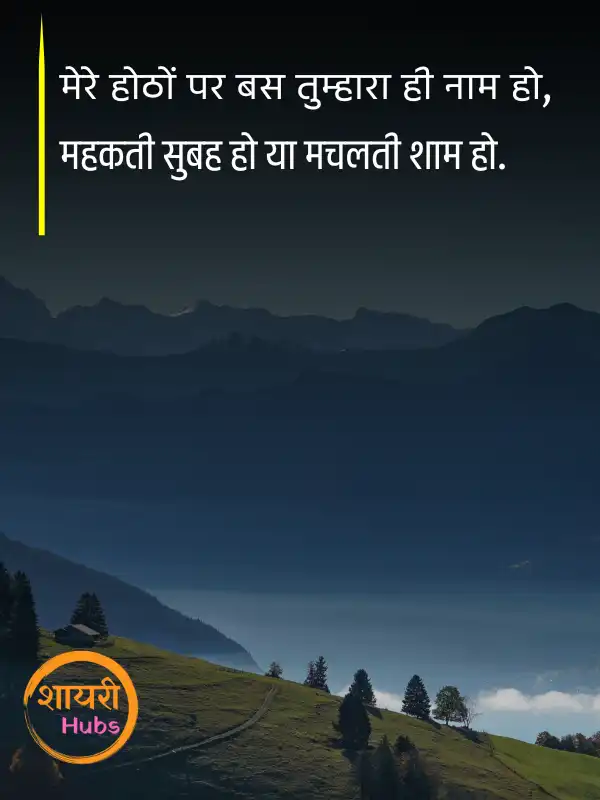 good morning shayari