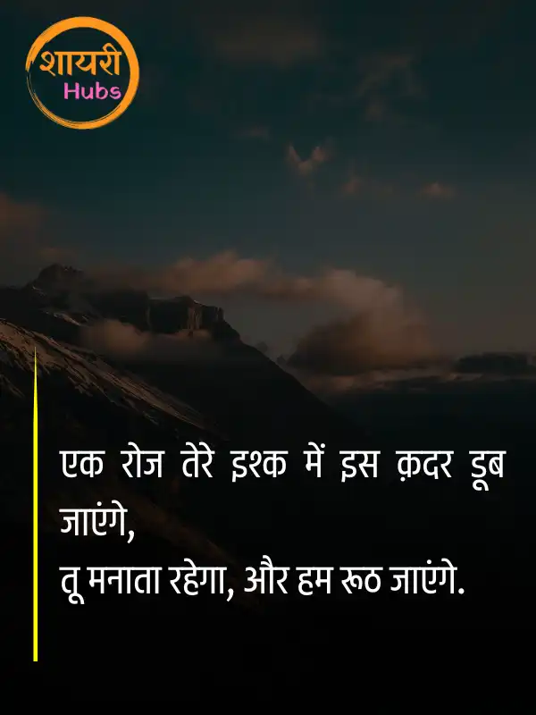 good morning shayari