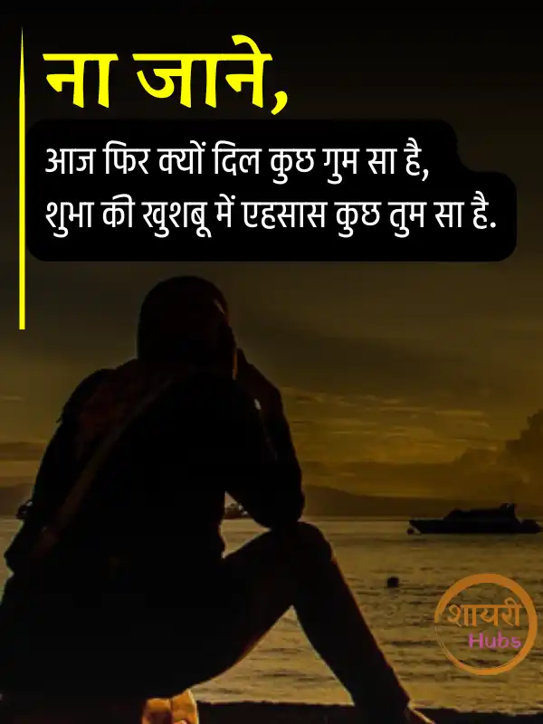 good morning shayari