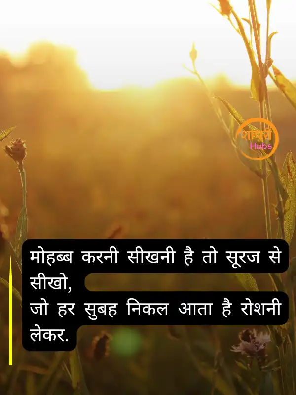 good morning shayari