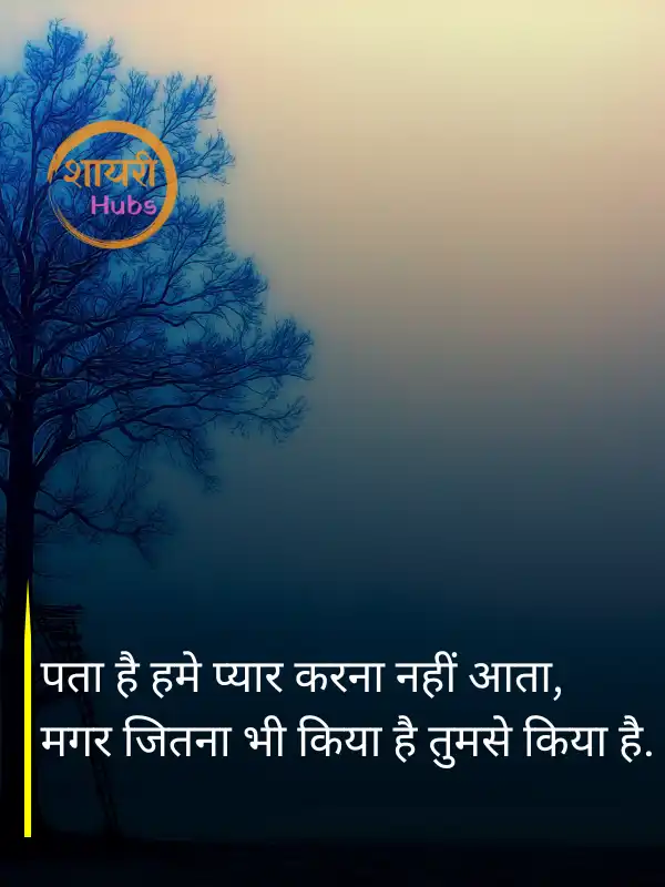 good morning shayari
