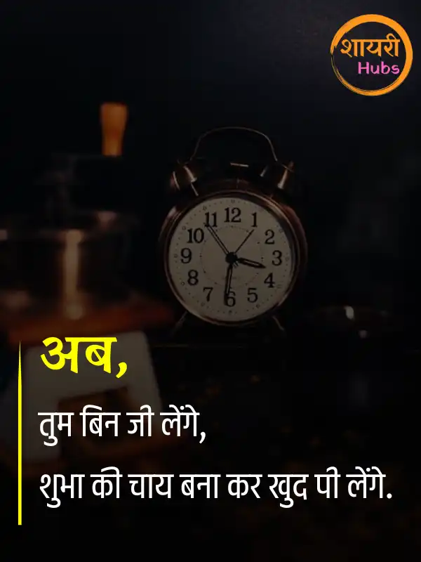 good morning shayari