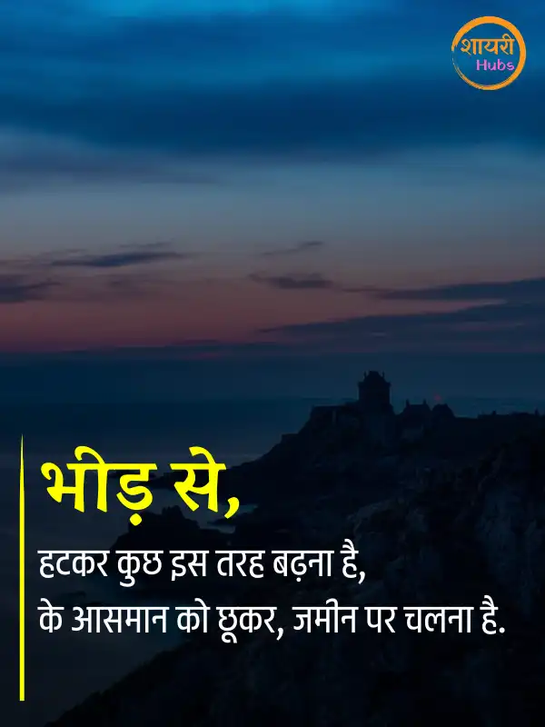 good morning shayari