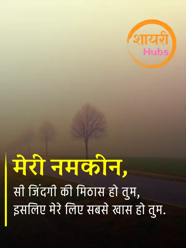 good morning shayari