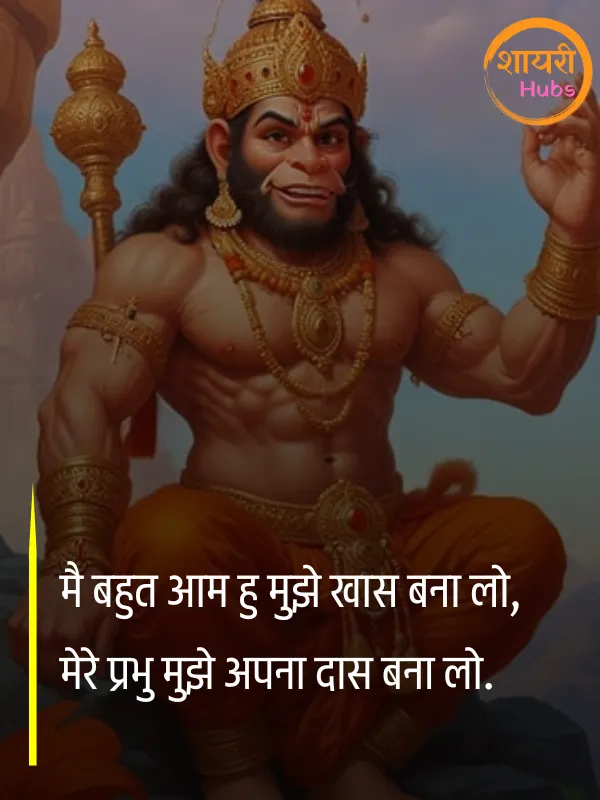 hanuman ji shayari