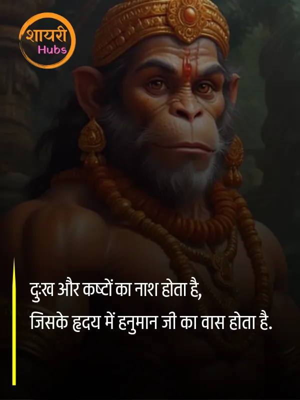 hanuman ji shayari