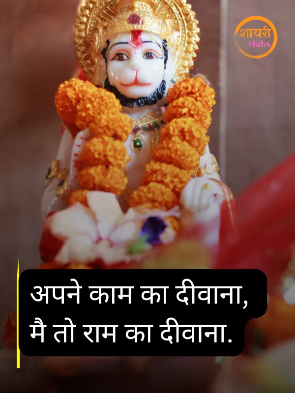 hanuman ji shayari