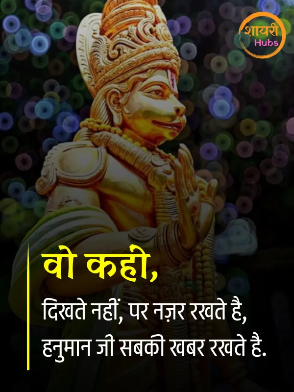 hanuman ji shayari