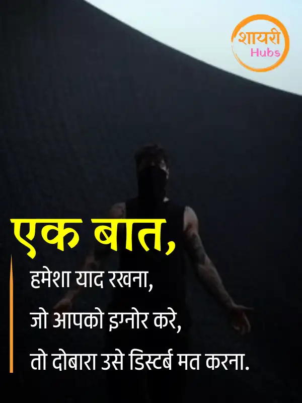 motivational shayari 