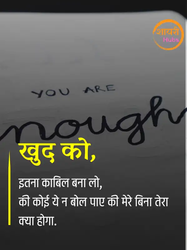 motivational shayari 