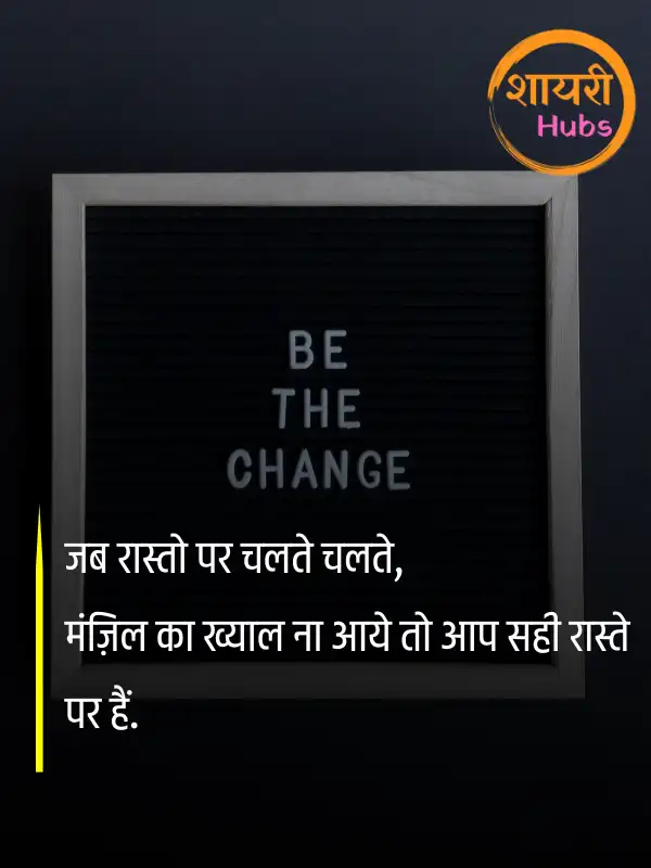 motivational shayari 