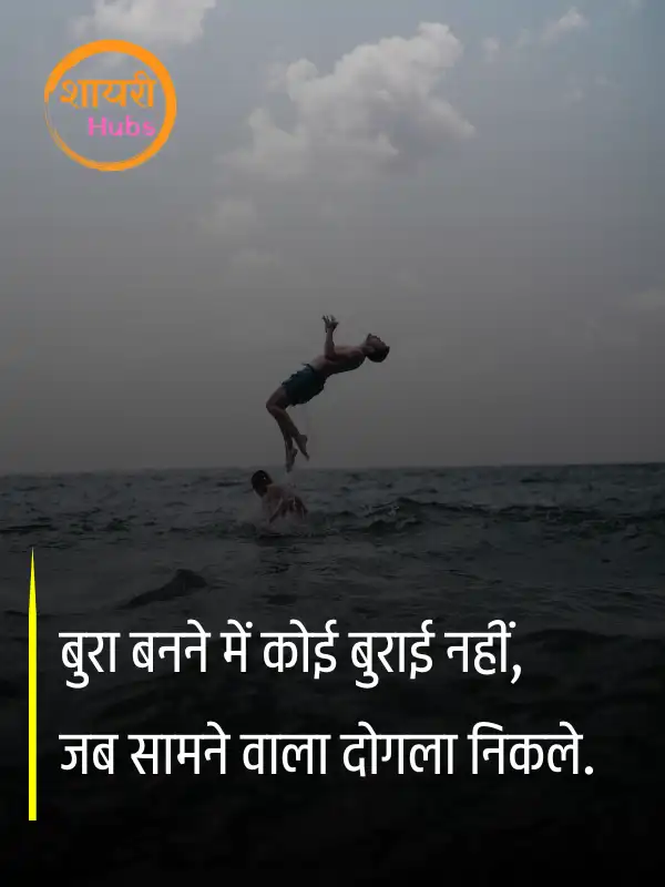 motivational shayari 