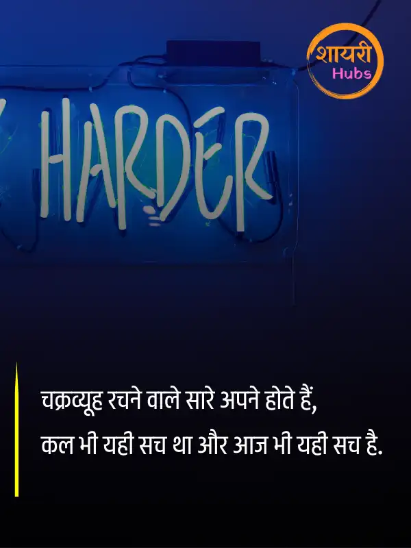 motivational shayari 